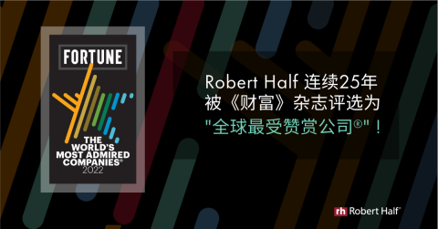 Robert Half Named To FORTUNE's "Most Admired Companies" List For 25th Consecutive Year